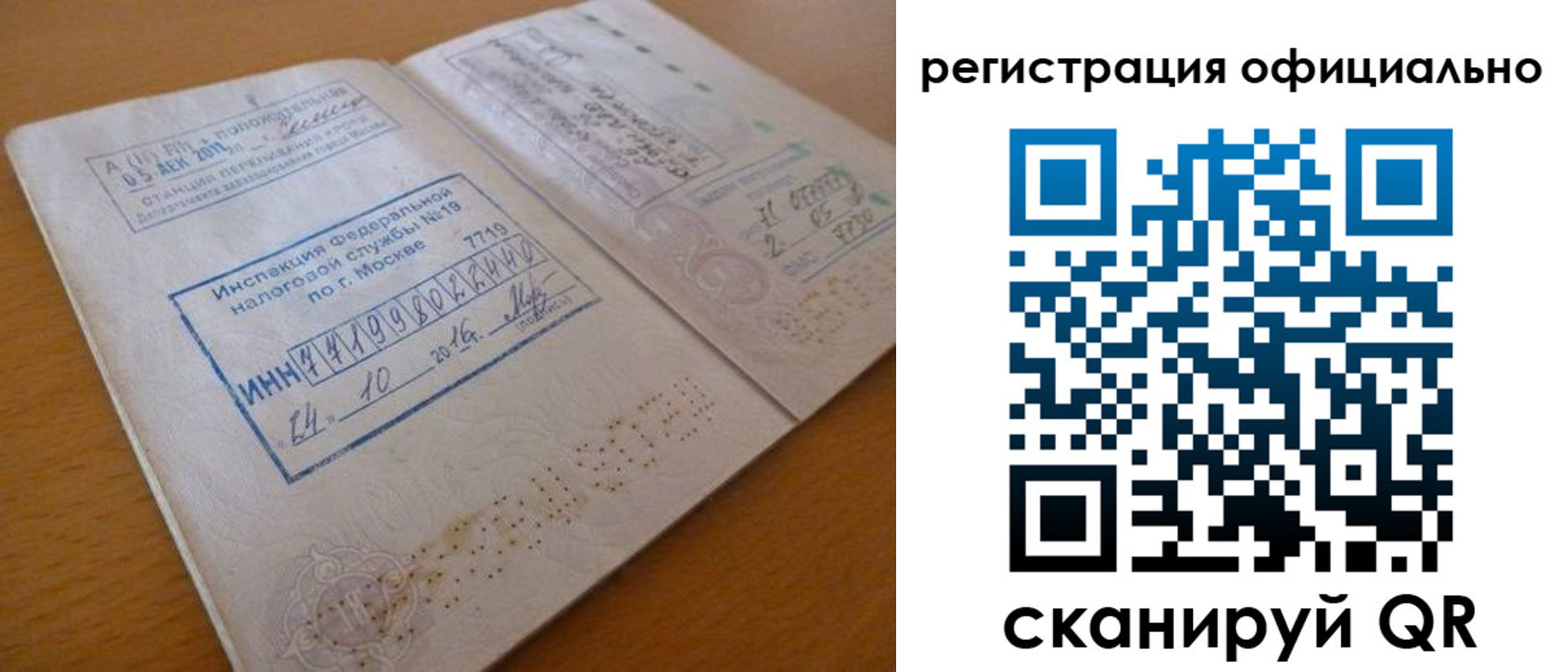 временная регистрация поиск в Кимрах