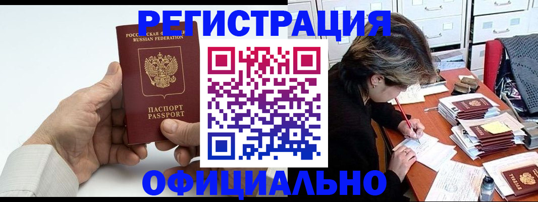 прописка для кредита в Кимрах