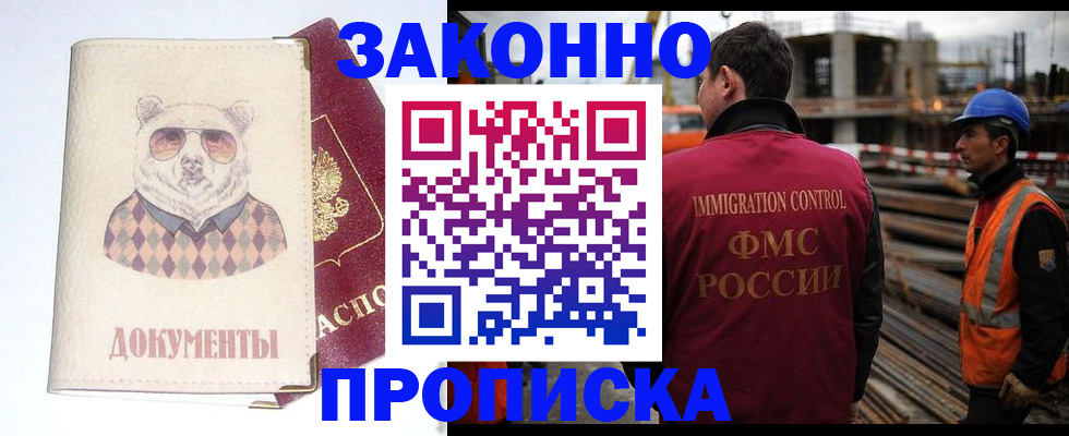 где прописаться в Кимрах
