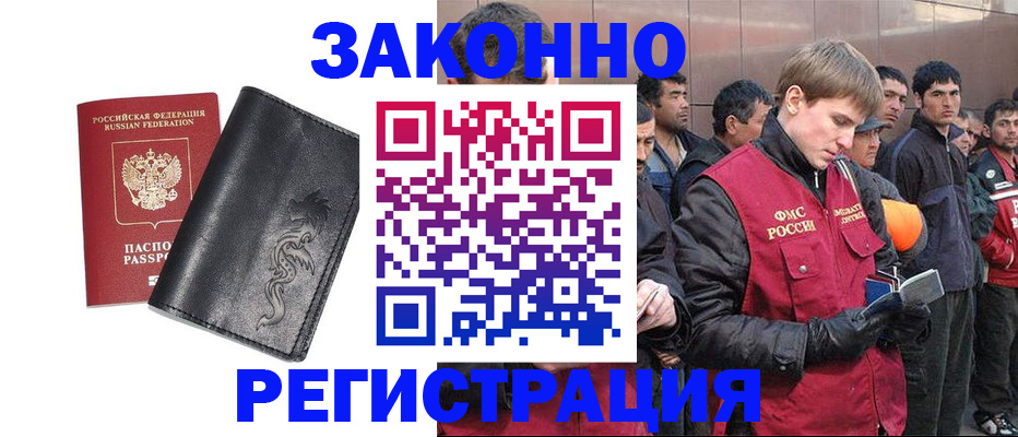 временная регистрация в Кимрах