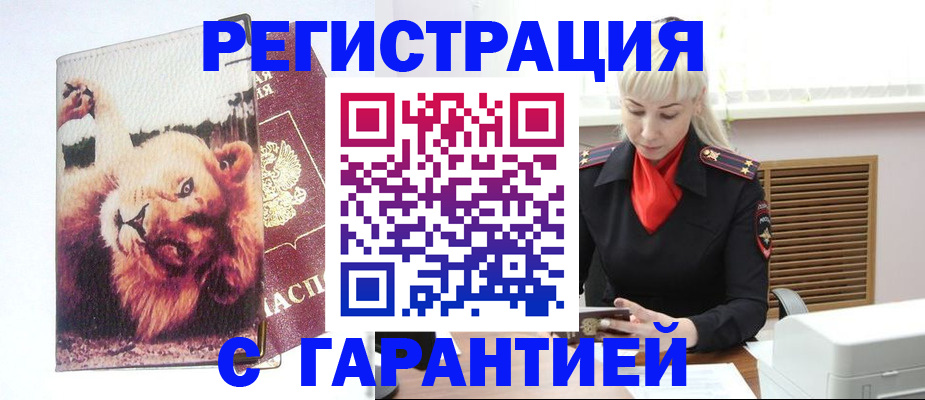 прописка от собственника в Кимрах
