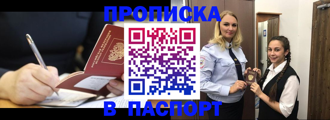 временная регистрация в Кимрах