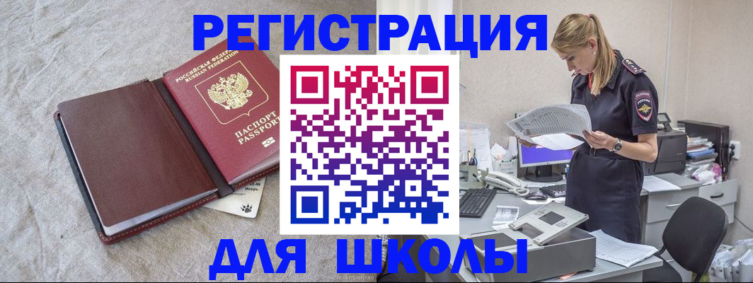 миграционный учет в Кимрах